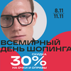 11.11 Скидка 30% на всю оптику